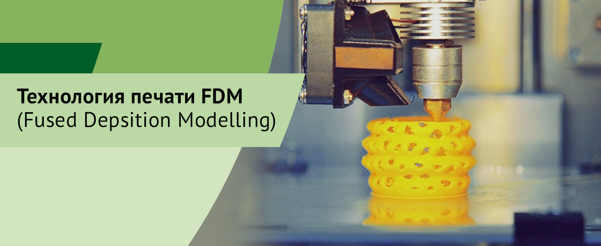 Баннер Технология 3D печати FDM
