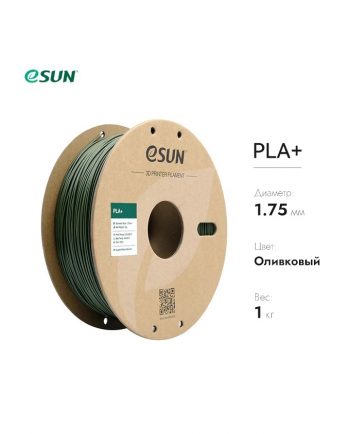 фото Нить для 3D-принтера eSUN 3D PLA+ оливковый1.75 мм