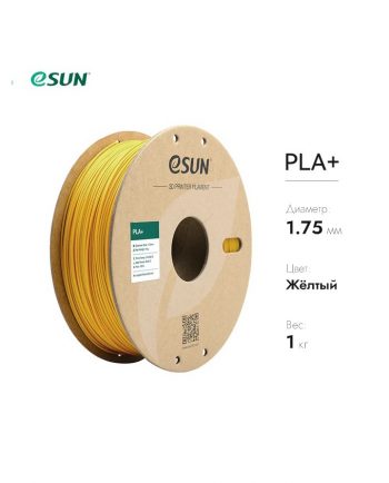 фото PLA+ пластик Esun 1.75 желтый