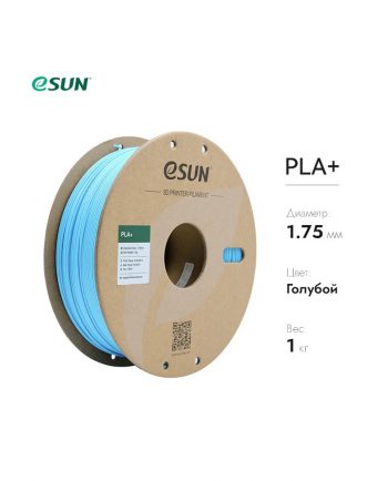 фото Нить для 3D-принтера eSUN 3D PLA светло-синий 1.75 мм