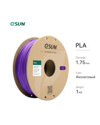 фото PLA пластик Esun 1.75 фиолетовый