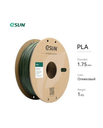 фото PLA пластик Esun 1.75 оливковый