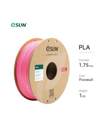 фото PLA пластик Esun 1.75 розовый