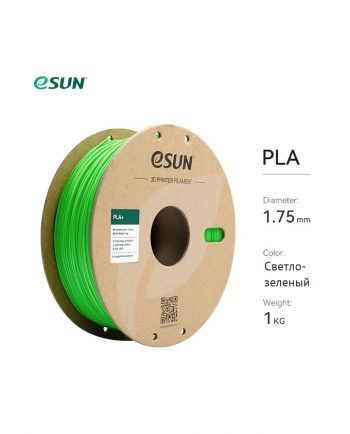 фото PLA пластик Esun 1,75 светло-зеленый