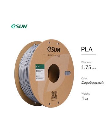 фото PLA пластик Esun 1,75 серебряный