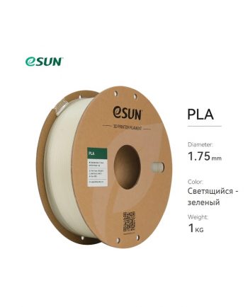 фото PLA пластик Esun 1.75 светящийся зеленый