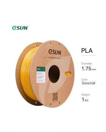 фото PLA пластик Esun 1,75 золото