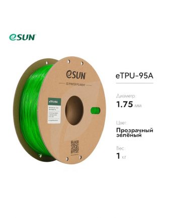 фото eTPU-95A пластик eSUN зеленый 1.75 мм, 1 кг